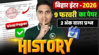9 February Exam | 12th History Subjective 2026 | History Short Question Answers Bihar Board