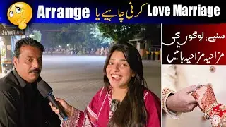Love Marriage Karni Chahiye Ya Arrange? | Suniye Logon Ke Mazahiya Jawabat