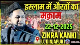 Jarjis anshari uttar pradesh Halim Waz TV ke subscribe karo 