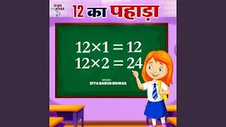 12 Ka Pahada