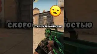 👮Почему P90 самое Уникальное оружие в CS:GO ? #shorts