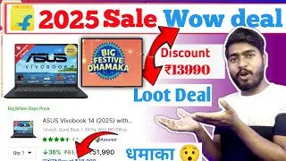 Laptop Wow deal big billion day 2025 !! Wow deal kya hai !! Wow deal kaise apply kare 2025