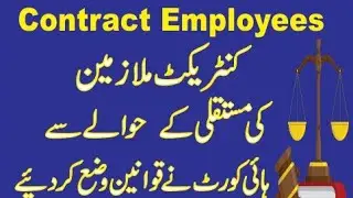 Rules for Contract Employees /for Regularization .Latest Judgement of Lahore High Court