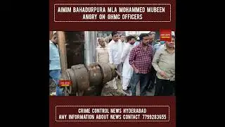 AIMIM BAHADURPURA MLA MOHAMMED MUBEEN ANGRY ON GHMC OFFICERS