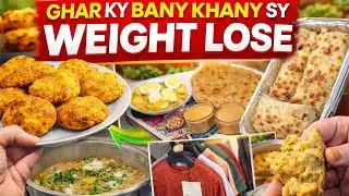 Simple routine || Ghar ky Bany khany sy weight lose kesy kry || Diet Routine 