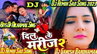Dil Ke Marij Bani Jani Bar Kara Gumke Bhojpuri New Sad Song Nilkamal Sing Dj Ganesh Bardhaman
