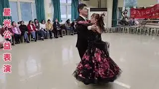阿杜老師/林月嬌小姐 星光公益表演Viennese Waltz，福安市民活動中心/114年12月27日。