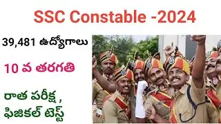 SSC Constable 2024/Police jobs 2024/Latest jobs 2024/n&k bits