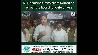 BRS Working President KTR demands immediate formation of welfare board for auto drivers l ZED NEWS
