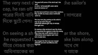 The Wind Cap Class 8 WBBSE Unit 2 | Line by Line Bengali Meaning |Bengali Medium