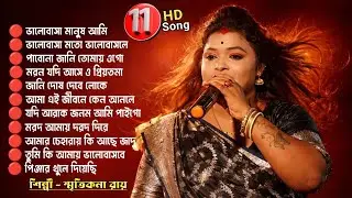 স্মৃতিকনা রায় বাংলা গান MP3 | SMRITIKONA ROY BAUL,MP3 | FOLK BAUL