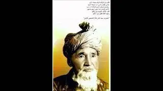 شعر عارفانه حضرت مکی سید شاه نادر الحسینی به صدای امان علی دولتزاده بهرالدین احمدی و نوروز علی خان