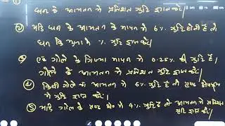 11th Physics Class - 32 (L-30) Units And Measurements H.M