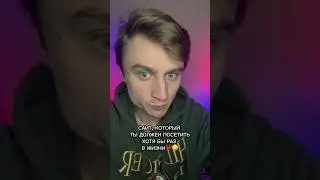 САЙТ, КОТОРЫЙ ТЫ ДОЛЖЕН ПОСЕТИТЬ ХОТЯ БЫ РАЗ В ЖИЗНИ!!!