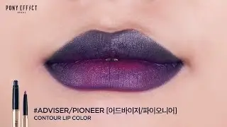 [PONY EFFECT] Contouring Lip Color Ombre Lip Tutorial