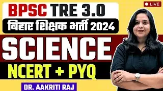 BPSC TRE 3.0 I BPSC TRE Science I Dr. Aakriti Raj #bpsctre #bpsctre3 #bpsc