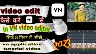 How to edit video in VN video editor app ☑️ VN app से विडियो एडिट कैसे करें|| 