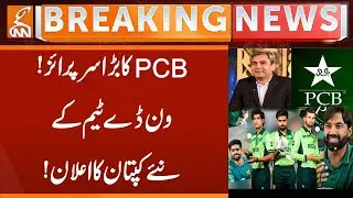 PCB's big surprise! | New captain of the ODI team announced! | Breaking News | GNN