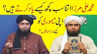 Ali bhai ki memory  Memory kese improve karei | Engineer Muhammad Ali Mirza