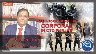 CORPORAL CTD PUNJAB |AGE LIMIT |EILIGIBILITY| BASIC INFORMATION |ADVERTISEMENT |PPSC | IMTIAZ SHAHID