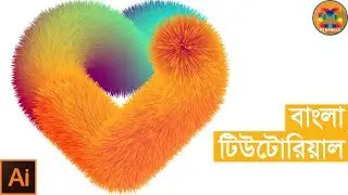 Adobe Illustrator Bangla Tutorial - How to create a realistic 3D fur in Illustrator CC | PS Bangla