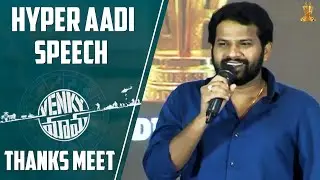 Hyper Adhi Speech | Venky Mama Thanks Meet | Venkatesh | Naga Chaitanya | Bobby
