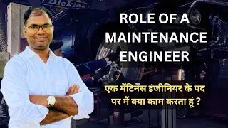 Maintenance Engineer क्या होता है? | Role & Responsibilities in Hindi | 2025 | #engineer 