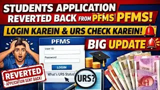 ✅ Students Application Reverted Back From PFMS | Login Karein and Check Karein | Big Update 🔔