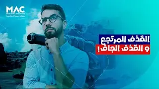 مركز مصر للذكورة | ماهو القذف المرتجع وأسبابه وطرق علاجه ؟!