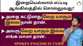 HOW TO SAY 