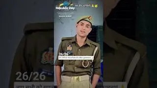 🚨Happy Republic Day 🥳 | #sachinstudyexam #uppolice #26january #republicday #youtubeshorts #shorts