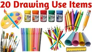 20 ड्राइंग के सामान | Learn 20 Drawing Tools Names in English for Kids, Students and Beginners