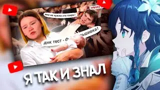 СЫР смотрит ПОЛНОСТЬЮ ВЫМЫШЛЕННАЯ ИСТОРИЯ ! ОБМАН ПРОЕКТА . ИНСТАГРАМ ЮЛИ ИЗ МАМА В 16