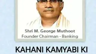 History of Muthoot Group