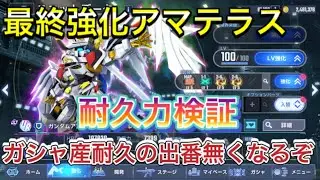 [G Generation Eternal Gold Frame Amaterasu - Gundam SEED Destiny Ultimate Ultimate Guide] SD Gund...