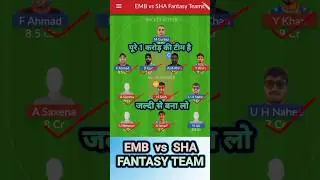 EMB vs SHA Dream11 Prediction || Emirates Blues vs Sharjah today's match #viral #possible11
