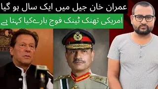 imran khan 365 days in jail #imrankhan #imrankhanpti