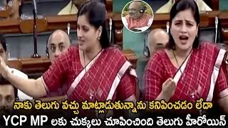 Navneet Kaur Powerful Telugu Speech In Lok Sabha over Article 370 || Life Andhra Tv