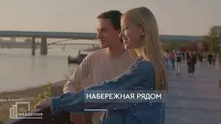 ЖК Академия - История сына