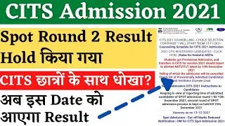 CITS Spot Admission 2021, CITS Spot Round 2, CITS Admission 2021, CITS Spot Admission Kaise Hota hai