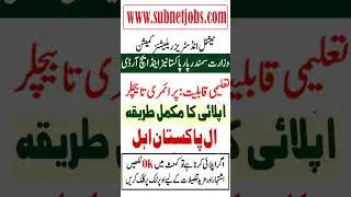 National Industrial Relations Commission Careers 2025 | Online Apply | New Jobs in Pakistan 2025