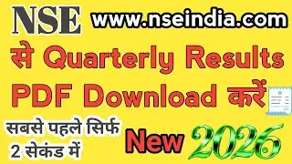How To Check Results Of a Stocks In NSE | How To Dawnload Quarterly Results In PDF Format | 