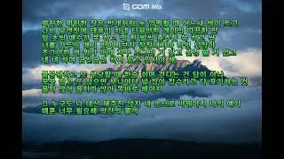 노티(Naughty), Tim Minchin 곡, 마틸다, Matilda, ahnpav, Pav Ahn, 안파브, 뮤지컬, musical,in Korean,가사,lyrics