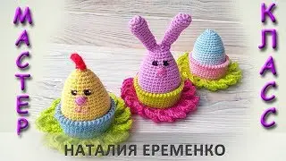 Пасхальный сувенир крючком // мастер-класс toyfabric