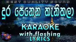 Dura Penena thani thala Karaoke with Lyrics (Without Voice)