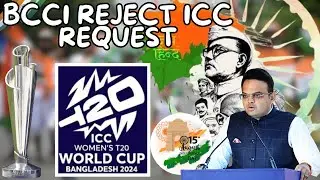 BCCI Reject ICC Request Women world Cup 2024 | Happy Independence Day