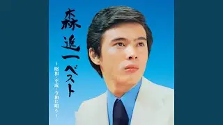 花のブルース（令和新録音ボーカル）