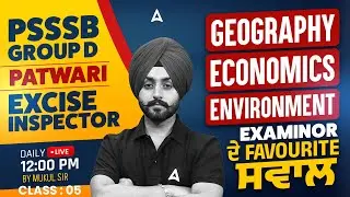 PSSSB Group D, Patwari, Excise Inspector Preparation 2026 | PSSSB GK GS Questions #5 by Mukul Sir