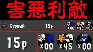 【45デス】【利敵】この動画にＸマッチの闇が詰まってます