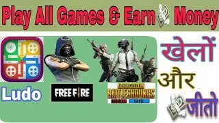 Top 5 Games Earning Apps 2020 | khelo aur jeeto | Play Games & Earn Real Money
